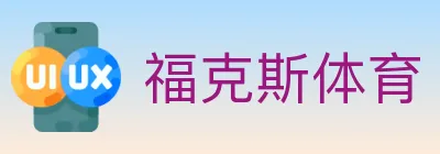 福克斯体育 logo